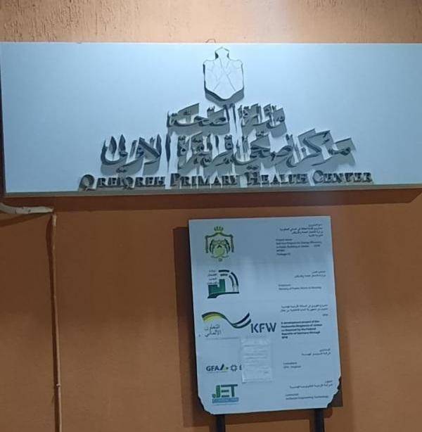 مدير صحة العقبة يوضح حول تكليف موظف بصرف أدوية في مركز صحي قريقرة