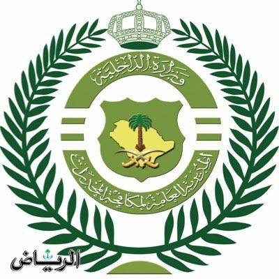 القبض على شخصين بحوزتهما 9.560 كجم من الكوكائين في جدة بالسعودية