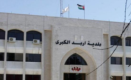 بلدية إربد تطلق مشروع فكرتي
