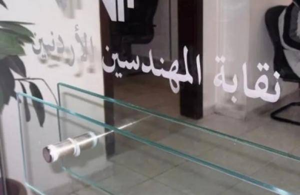 نقابة المهندسين تدعو منتسبيها إلى تنمية مهاراتهم وتطوير قدراتهم