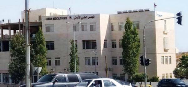 صدور قانون المجلس الطبي في الجريدة الرسمية