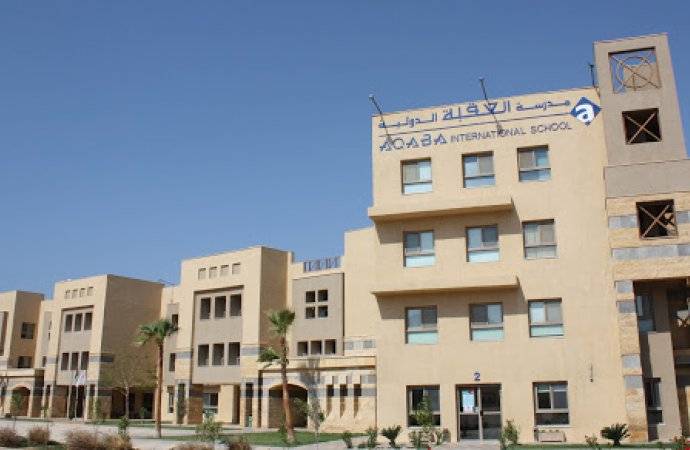 مدرسة العقبة الدولية تعلن حاجتها لملء شواغر وظيفية