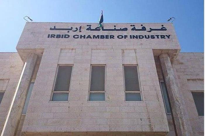 128 منشأة يحق لها المشاركة بانتخابات غرفة صناعة إربد