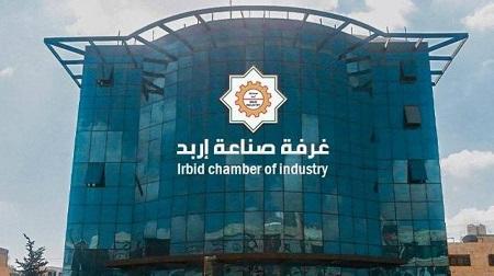 لا انسحابات في انتخابات غرفة صناعة إربد