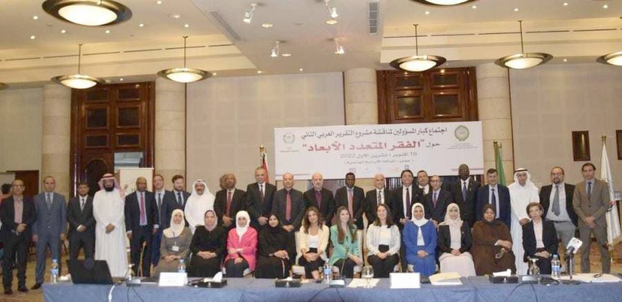 افتتاح أعمال اجتماع كبار المسؤولين لمناقشة التقرير العربي الثاني حول الفقر المتعدد