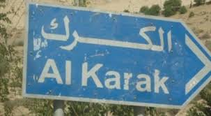 أندية الكرك تناقش خطط عملها والتحديات التي تواجهها