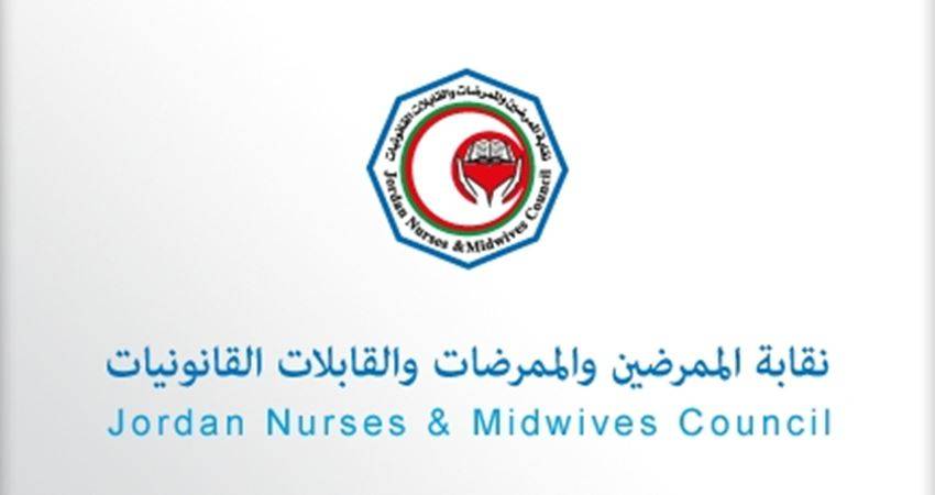 اعتماد دولي لمركز تدريب نقابة الممرضين