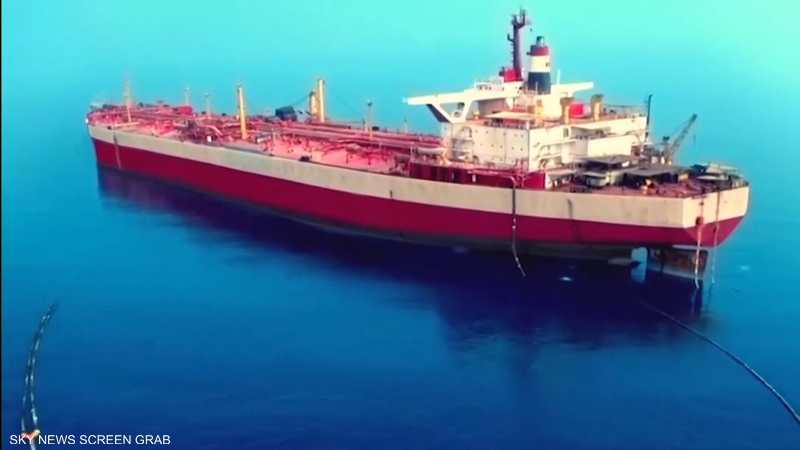 الحكومة اليمنية تخصص 5 ملايين دولار لدعم خطة إنقاذ صافر