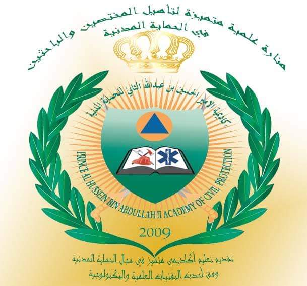 إعلان هام لطلبة أكاديمية الأمير الحسين بن عبدالله الثاني للحماية المدنية