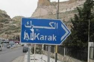 الكرك: اختتام فعاليات مشروع أنا طاقة لا إعاقة