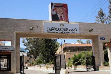 التربية تنعى طالبة التوجيهي سبأ الشوابكة