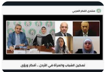 تمكين المرأة والشباب حاجة ملحة للتنمية المستدامة