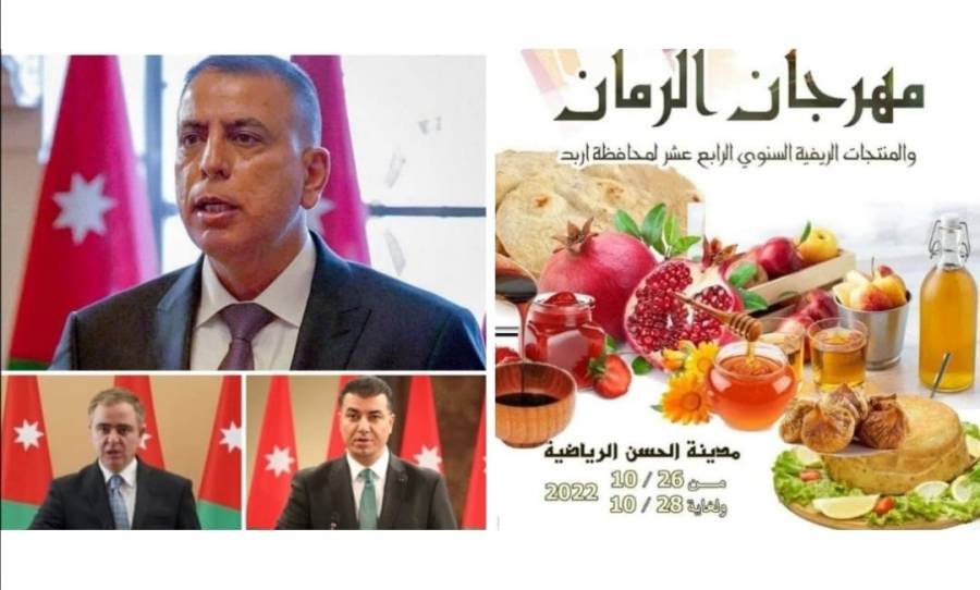 مزارعو الرمان يناشدون وزراء الشباب والداخلية والزراعة لنقل او تاجيل مباراة الفيصلي والوحدات يوم الجمعة المقبل