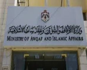 الأوقاف تقيم صلاة الكسوف في المسجد الحسيني