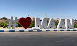 معان: جلسة نقاشية حول مخرجات رؤية التحديث الاقتصادي