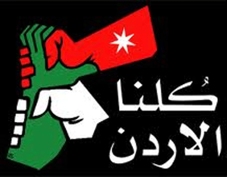 شباب كلنا الأردن تختتم دورة ريادة الأعمال بالعقبة