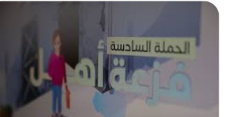 المهندسين تطلق البث الاذاعي المفتوح لحملة فزعة أهل