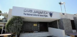 الوطني لحقوق الإنسان يشارك باجتماع المؤسسات الوطنية في المغرب