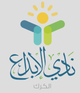 نادي إبداع الكرك يحتضن 12 مشروعا إنتاجيا للسيدات