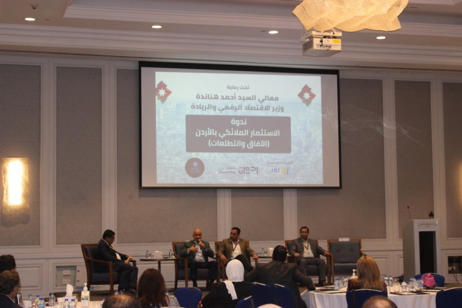 ندوة حوارية حول الاستثمار الملائكي في الأردن