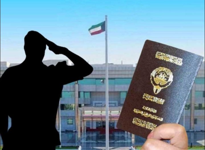 الكويت ..القبض على ضابط في أمن الدولة جنسيته مزورة