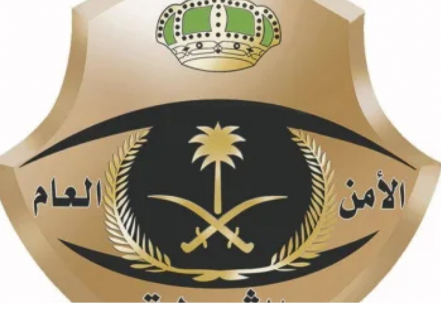 السعودية ..القبض على شخص بحوزته (263) كلجم من القات