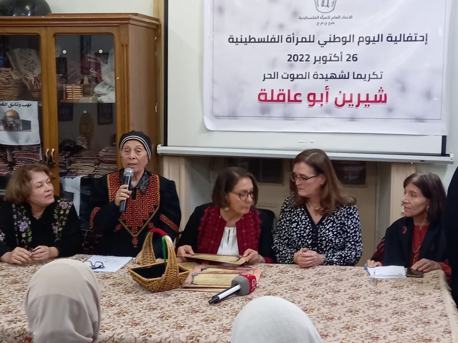 الإتحاد العام للمرأة الفلسطينية في مصر يكرم شيرين أبو عاقلة في اليوم الوطنى للمرأة الفلسطينية