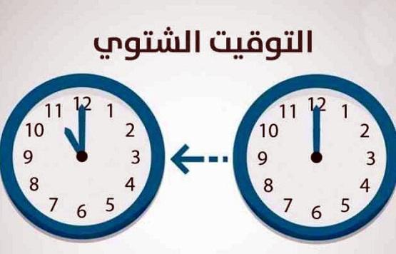 بدء العمل بالتوقيت الشتوي في فلسطين