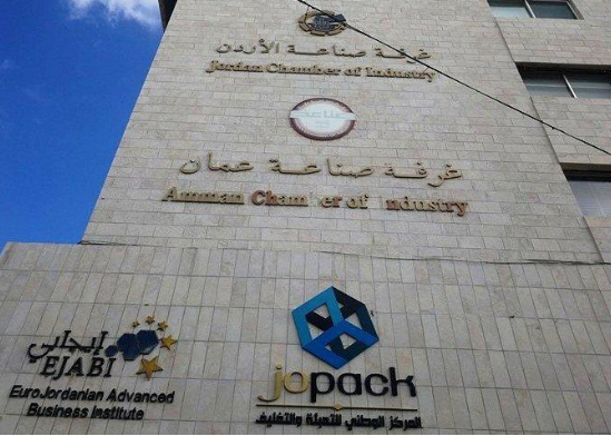 غرفتا صناعة عمان والاردن تستقبلان المهنئين الاثنين