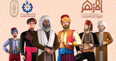 أكاديمية البحث العلمي: مسلسل الأزهر يحصل علي جائزة أحسن موسيقي تصويرية