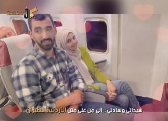 الأردنية للطيران تحتفل بعروسين أردنيين