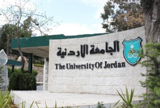 تعديل دوام الجامعة الأردنية