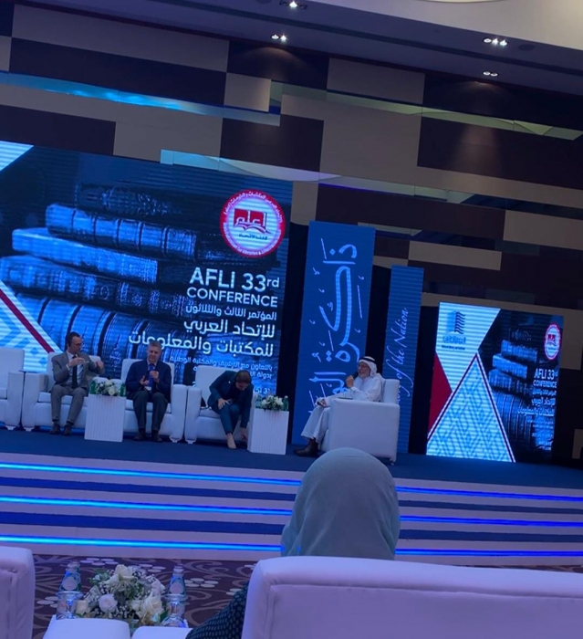 انطلاق فعاليات اليوم الثاني من فعاليات المؤتمر الثالث والثلاثون للاتحاد العربي للمكتبات والمعلومات