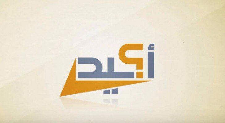 أكيد: 36 إشاعة في تشرين الأول الماضي