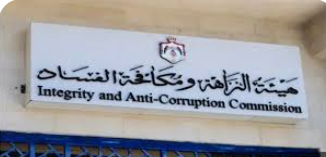 النزاهة تنظم لقاء توعويا عن مكافحة الفساد في معهد العناية بصحة الأسرة