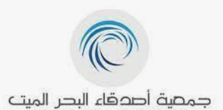 مذكرة تفاهم بين المناطق التنموية وأصدقاء البحر الميت