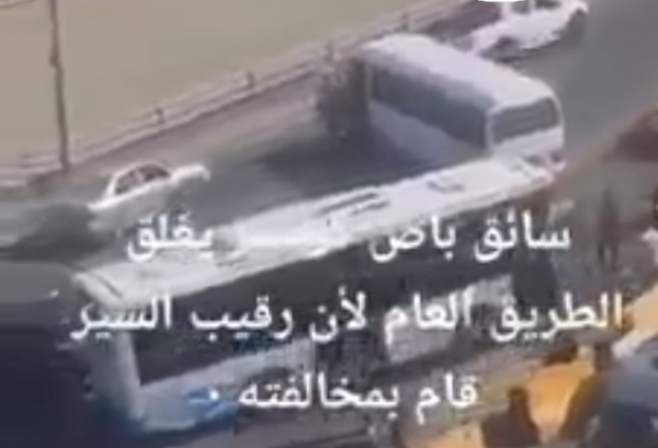 المدعي العام يوقف سائق حافلة أغلق الطريق العام احتجاجا على مخالفة اسبوعا