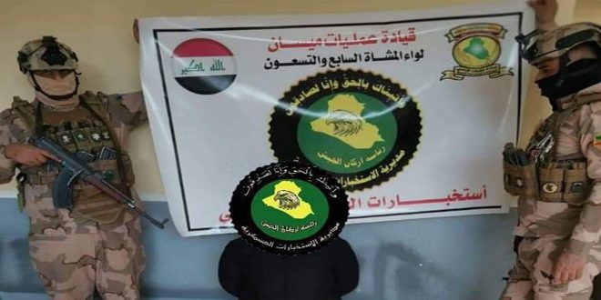 القوات العراقية تعتقل إرهابيين اثنين بمحافظة ميسان