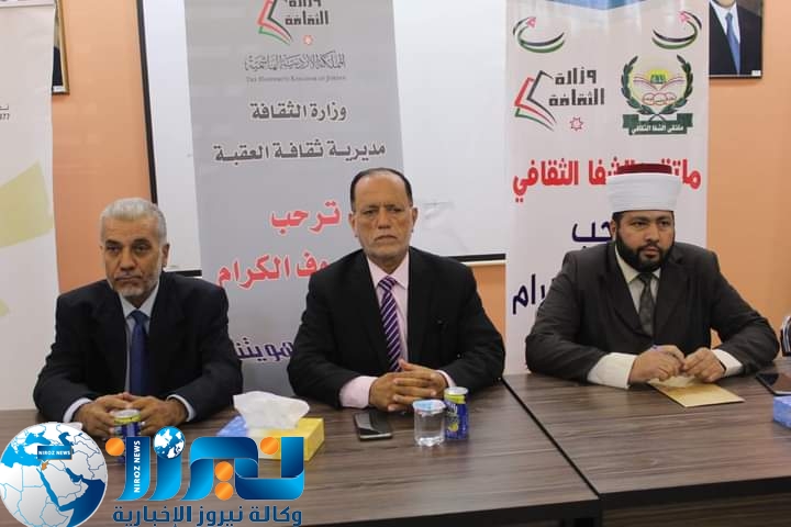 ملتقى الشفا الثقافي يقيم ندوة في مدينة العقبة