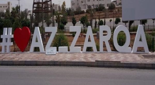 مجلس محافظة الزرقاء ينفذ مشاريع تنموية وخدمية بقيمة 11 مليون دينار