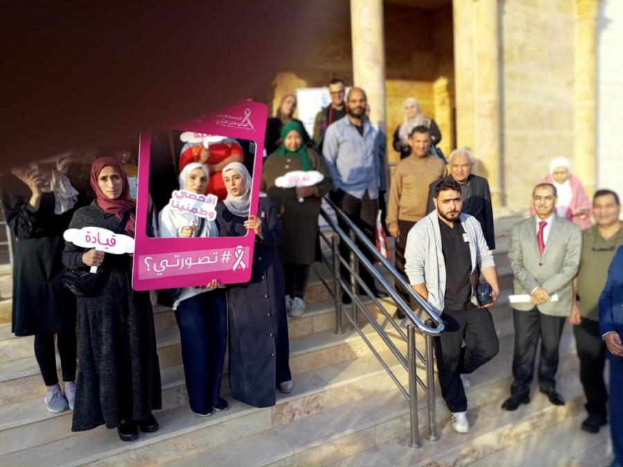 جمعية مساندة اهالي وأسر مرضى السرطان الخيرية تقيم يوما توعويا عن سرطان الثدي...صور
