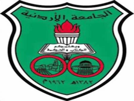 الجامعة الاردنية بحاجة لتعيين اعضاء هيئة تدريسية