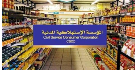 وظائف شاغرة بالمؤسسة المدنية