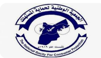 حماية المستهلك تدعو لشراء مستلزمات البيت من الأماكن القريبة