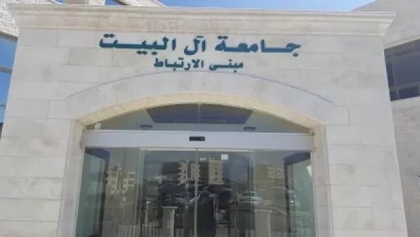 اختتام فعاليات المؤتمر الدولي الفلكي 2022 في جامعة آل البيت