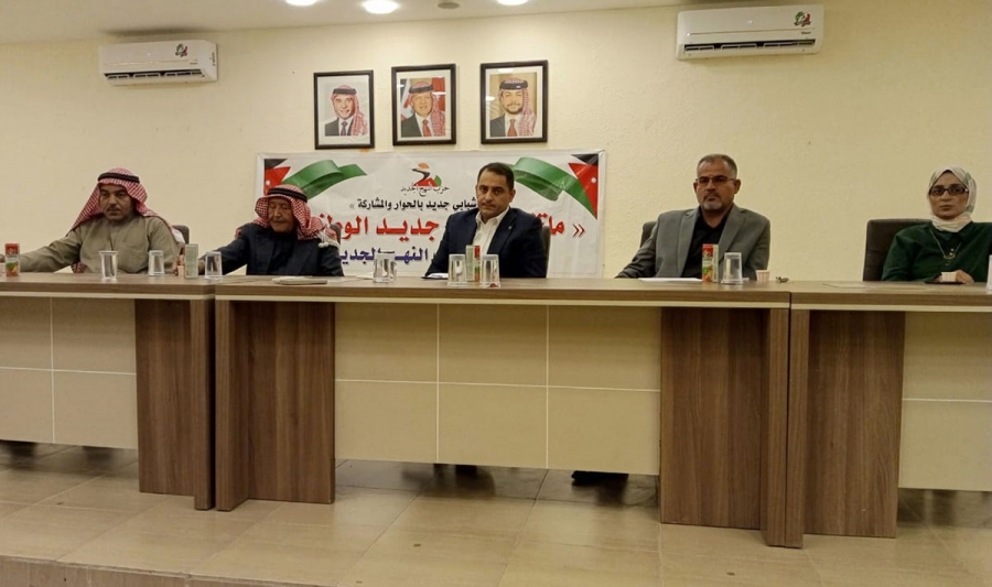 حزب النهج الجديد ينظم ملتقى وطنيا في الأغوار الشمالية