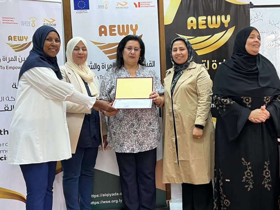 اختتام أنشطة بناء القدرات في مشروع واثقة لتعزيز مشاركة المرأة في صناعة القرار في مرحلته الثانية ضمن مشروع Faela  فاعلة