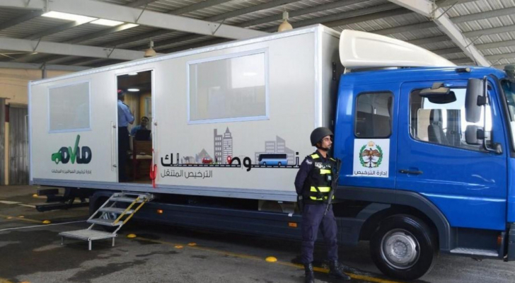 خدمة الترخيص المتنقل بحديقة بلدية الأزرق الاثنين