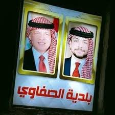 بلدية الصفاوي تعلن حاجتها لتعبئة وظائف شاغرة بالفئة الثالثة