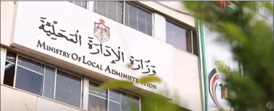 الإدارة المحلية تدعو مرشحين للتعيين لاستكمال إجراءات تعيينهم ..اسماء